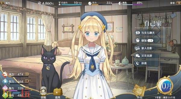 关于模拟育成游戏《梦幻魔法公主》的试玩版已正式上线Steam平台，玩家可以免费体验。 
