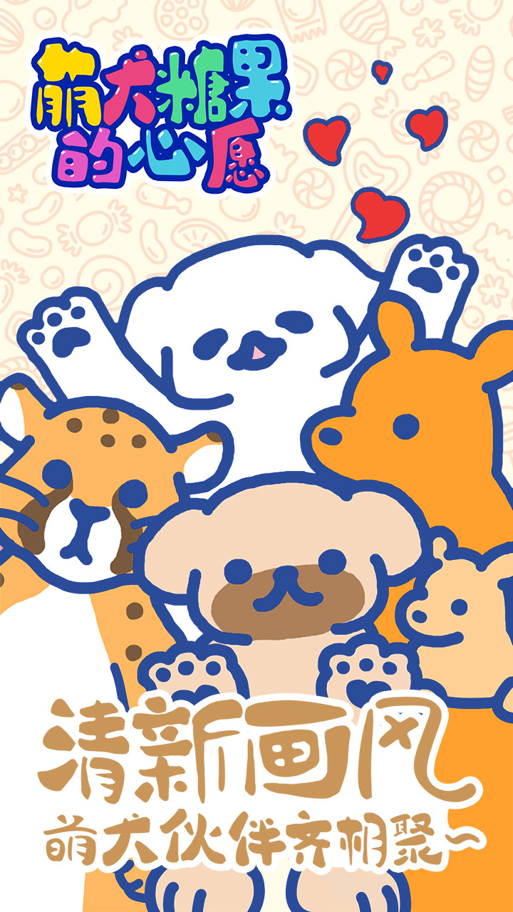 推荐几款以操控小动物展开冒险与解密的手游——画风极为可爱迷人