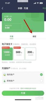 叮咚买菜如何绑定OK卡-将您的OK卡与叮咚买菜账户关联的操作指南