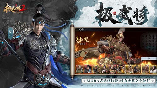 在三国烽烟再起的战场上，无双名将奋勇争锋！《极无双2》烽火测试火热开启中 

