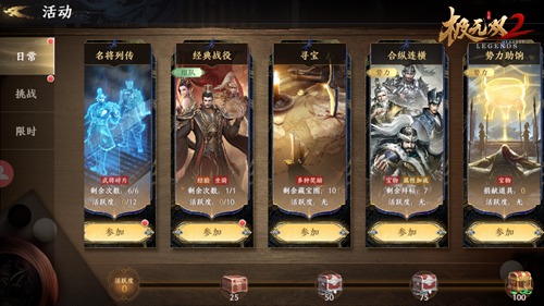 在三国烽烟再起的战场上，无双名将奋勇争锋！《极无双2》烽火测试火热开启中 

