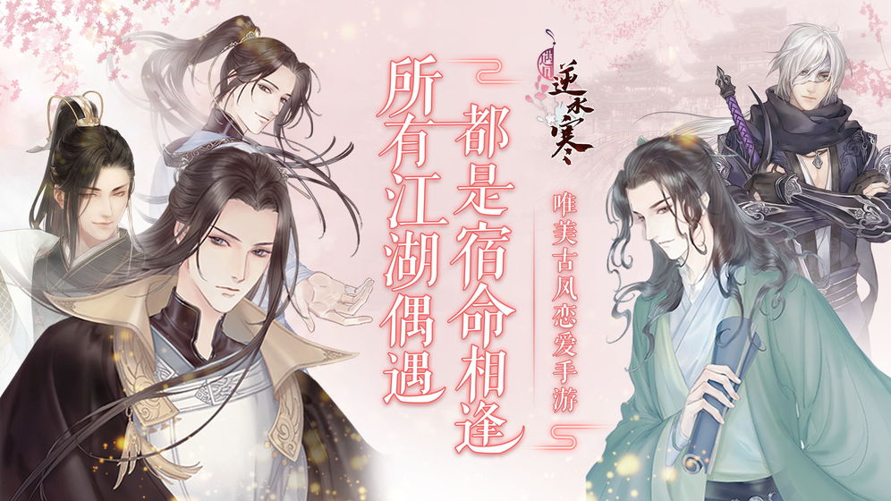 自由选择角色攻略的恋爱养成手机游戏推荐_这些玩法超级精彩