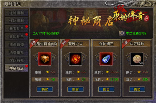 《原始传奇》在远距离对抗凶猛魔物时展现出强大暴击能力，成功掌握了元神的优势！