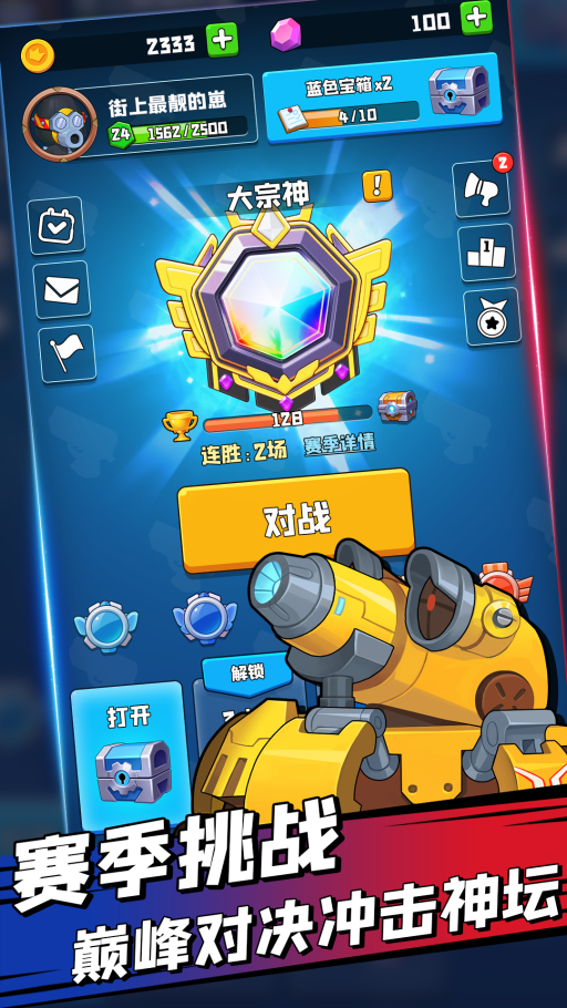 2022年值得一试的模拟对战手机游戏推荐——真实对决体验