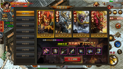 无商城、无充值机制的传奇手游推荐——精彩纷呈的奇幻对决

