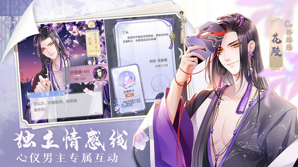 2023年度值得一试的恋爱推理类手机游戏推荐，包含多达4至5位男性角色供玩家挑选