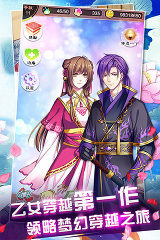 2023年度值得一试的恋爱推理类手机游戏推荐，包含多达4至5位男性角色供玩家挑选