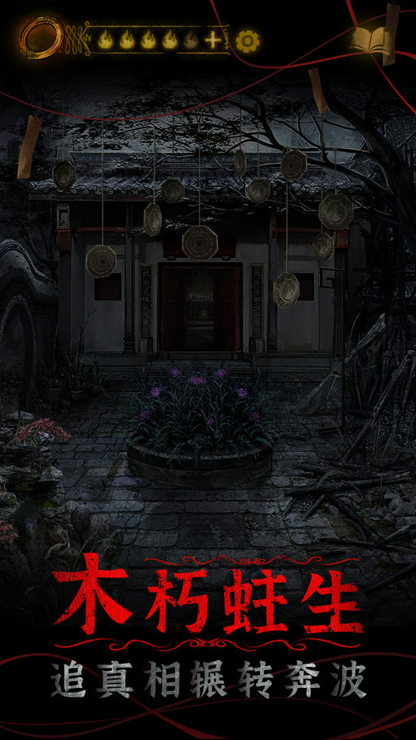 2022年值得一试的悬疑推理手机游戏推荐_侦破达人