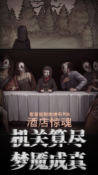 2022年值得一试的悬疑推理手机游戏推荐_侦破达人