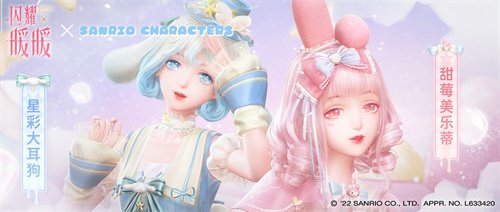 《闪耀暖暖》联动三丽鸥明星的梦礼主题活动正式开启_寄月遥思福利盛惠如约而至

