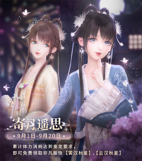 《闪耀暖暖》联动三丽鸥明星的梦礼主题活动正式开启_寄月遥思福利盛惠如约而至

