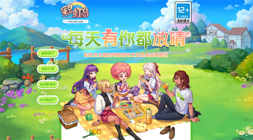 《彩虹岛》的主题活动赢得了广泛盛赞，玩家们纷纷热情参与，购入限量周边，开启梦想之旅。  

