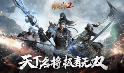 战势如破竹，明日即将拉开序幕！《极无双2》公测倒计时仅剩1天！  
