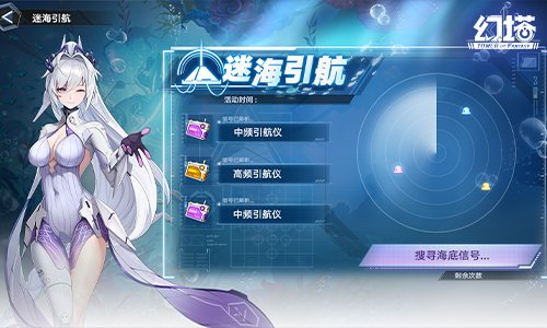 茵海之上曜映星辉，《幻塔》2.5版本前瞻直播精彩回顾