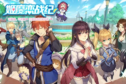 适合手机平台的三国题材婚育模拟游戏推荐——众多美丽佳人与三国风情共存