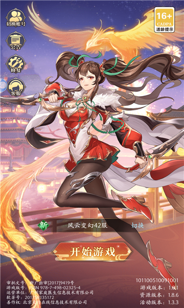 适合手机平台的三国题材婚育模拟游戏推荐——众多美丽佳人与三国风情共存