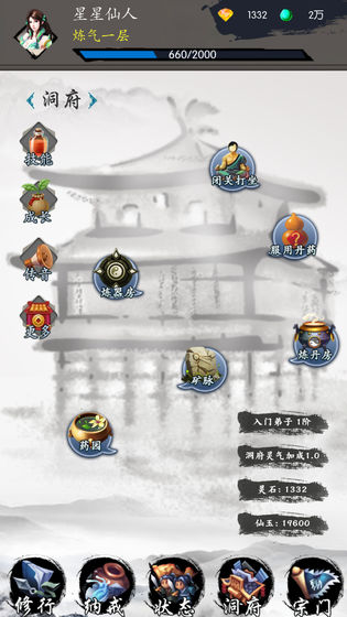 2025年度值得一试的文字修真类游戏推荐_文字修仙佳作