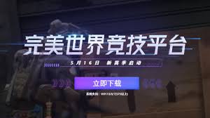 如何关闭完美世界竞技平台的消息弹出窗口-完美世界竞技平台消息通知的关闭技巧