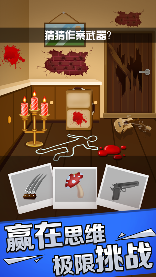 2025年值得一试的沉浸式剧情破案手游精选_推理揭秘
2025年值得一试的沉浸式剧情破案手游精选_推理揭秘