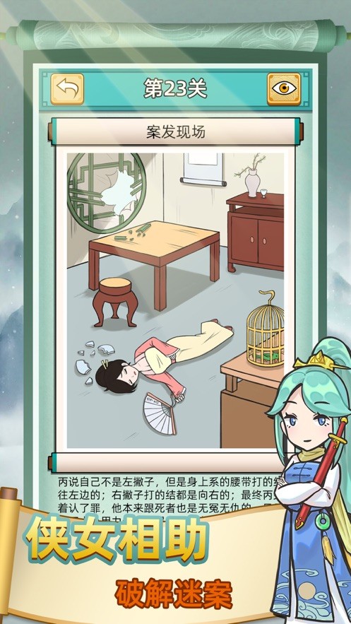 2025年值得一试的沉浸式剧情破案手游精选_推理揭秘
2025年值得一试的沉浸式剧情破案手游精选_推理揭秘