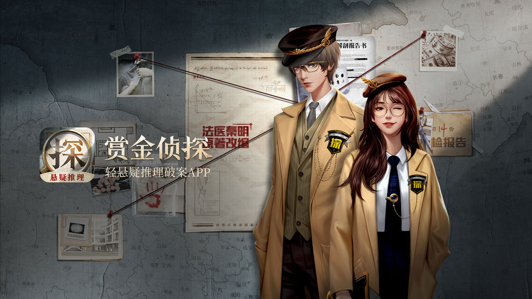 2025年值得一试的沉浸式剧情破案手游精选_推理揭秘
2025年值得一试的沉浸式剧情破案手游精选_推理揭秘