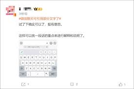 微信引用功能的操作指南及应用技巧