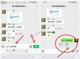 微信引用功能的操作指南及应用技巧
