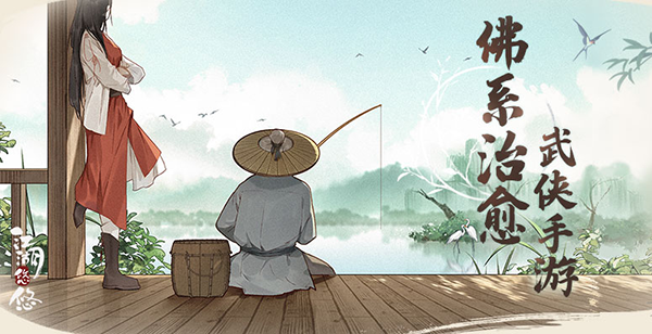 纯正东方传统韵味的武侠探险类手机游戏推荐——支持门派自由选择