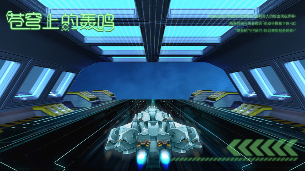 2022年度推荐的趣味飞行射击游戏盘点_开启空战新体验