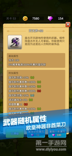 硬核突破关卡的手游推荐_冲刺闯关之旅