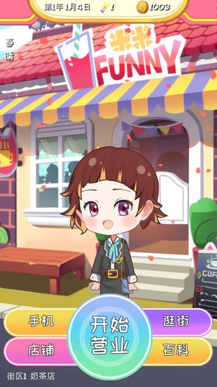 一款支持自由定制菜单的模拟经营游戏推荐——东方料理烹饪体验
