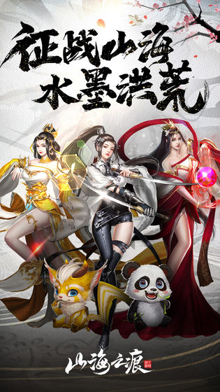 2022年值得一试的仙侠角色扮演手游精选_仙侠RPG推荐