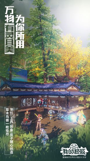 2025年度那些以优质画面和广阔自由度著称的开放世界手游推荐，玩家可以尽情探索、自由漫步

