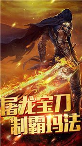 推荐几款超变传奇：传奇的变态版本精选_超变版本传奇  
