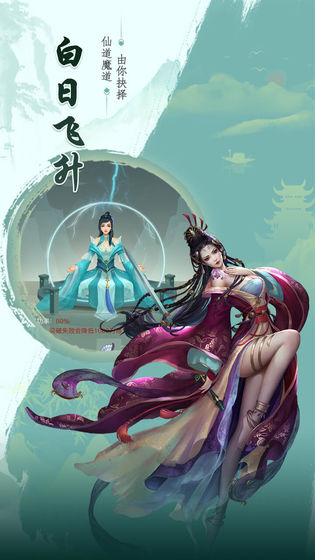 推荐几款拥有全屏秒杀技能的仙侠手游，精彩纷呈的玩法等待你的探索