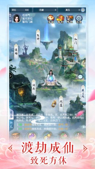 推荐几款拥有全屏秒杀技能的仙侠手游，精彩纷呈的玩法等待你的探索