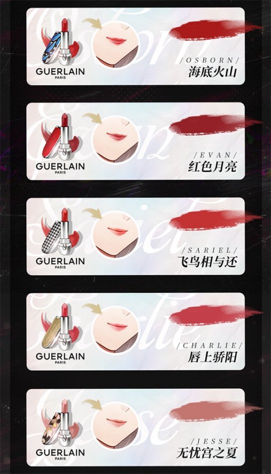 《光与夜之恋》携手法国娇兰，共同开启联动新篇章