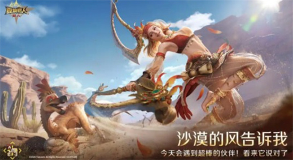 关于《怪物猎人旅人》中蕊儿的基本操作指南与详细解析