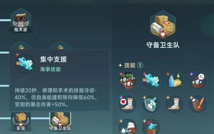 关于《大航海时代：传说》海洋争霸的闭坑指南——传奇时代的海战策略详解