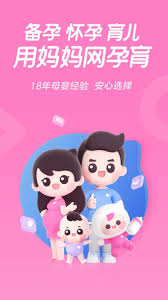 妈妈社区app如何切换到备孕模式-妈妈社区app切换备孕状态的方法