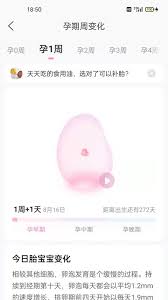 妈妈社区app如何切换到备孕模式-妈妈社区app切换备孕状态的方法