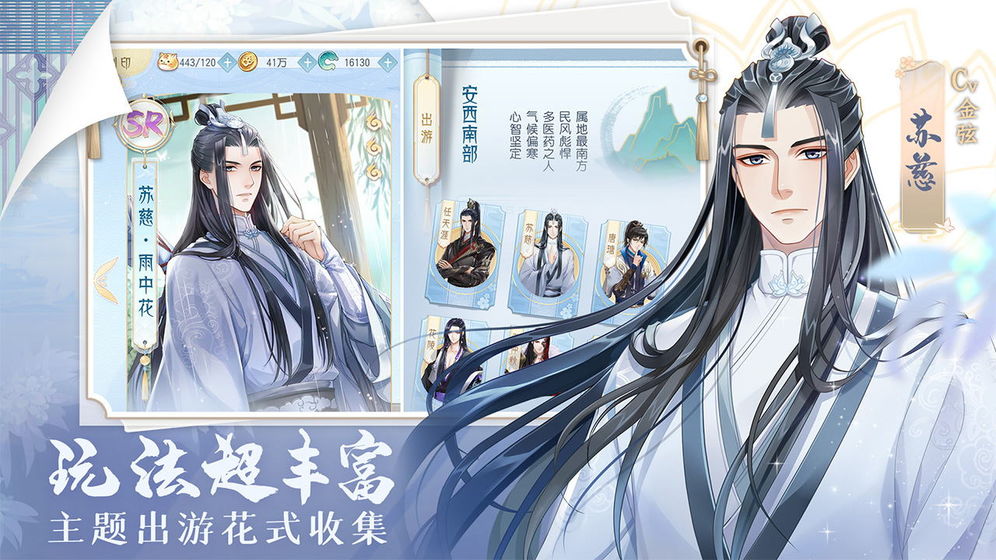 同时与多位角色发展情感的游戏推荐，涵盖丰富剧情设计与攻略指南