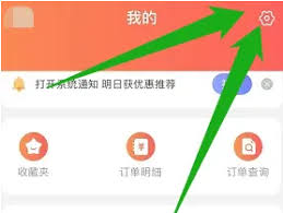 如何激活网购联盟的个性化商品推荐功能-开启网购联盟定制化商品推荐的操作指南 如何激活网购联盟的个性化商品推荐功能-开启网购联盟定制化商品推荐的操作指南