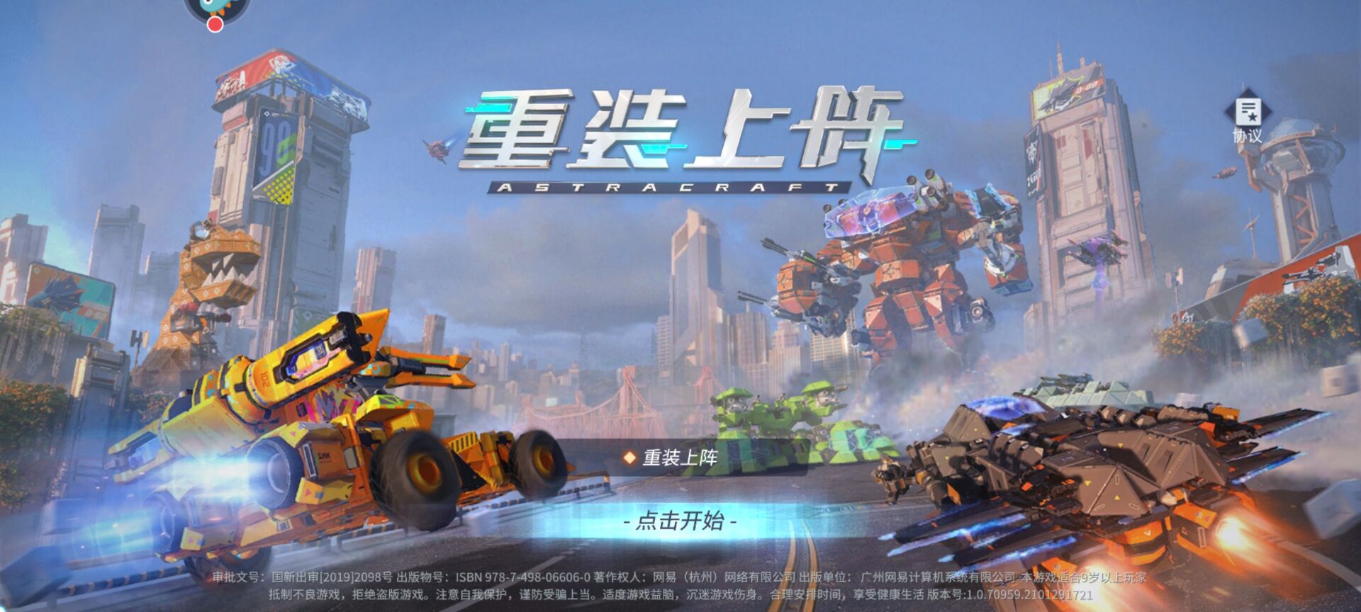 可以自主设计和定制的战车类手游推荐_重型装甲战车自由建造