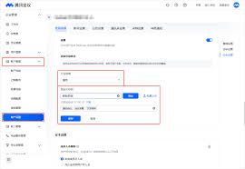 腾讯会议如何更改默认使用的语言-切换腾讯会议的首选语言设置方法