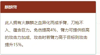 《烟雨江湖》老玩家返场重聚的推荐随从