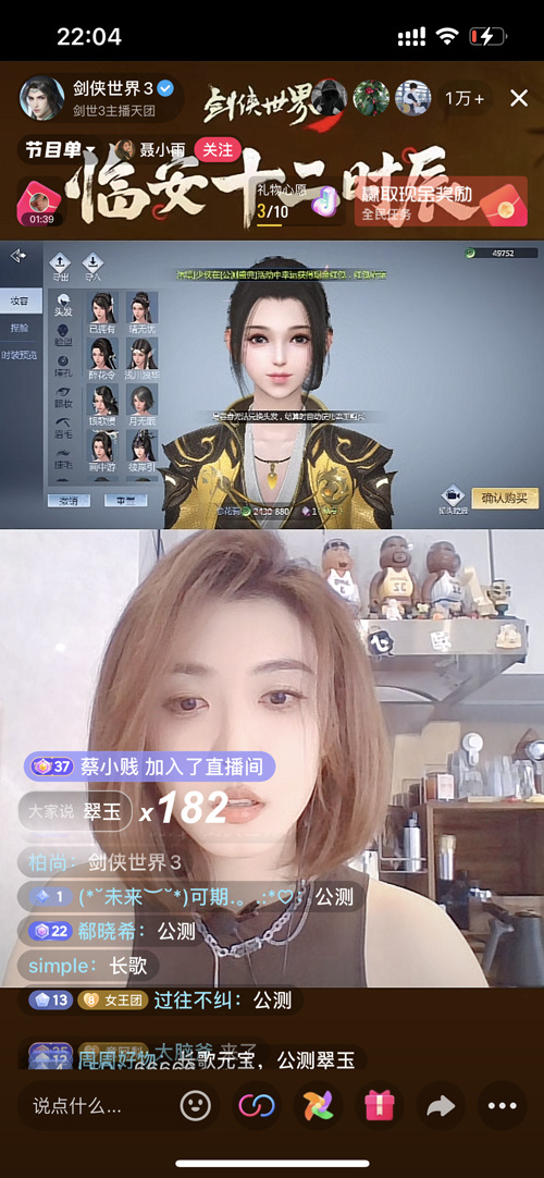 人气持续飙升，创下新高！千万级别的明星达人齐聚一堂，共同体验《剑侠世界3》的魅力