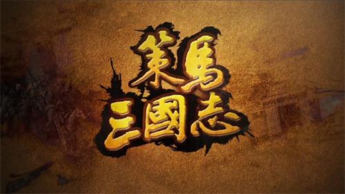 喜欢策略类游戏中融入战棋玩法的作品？自主走棋题材的游戏推荐给你！