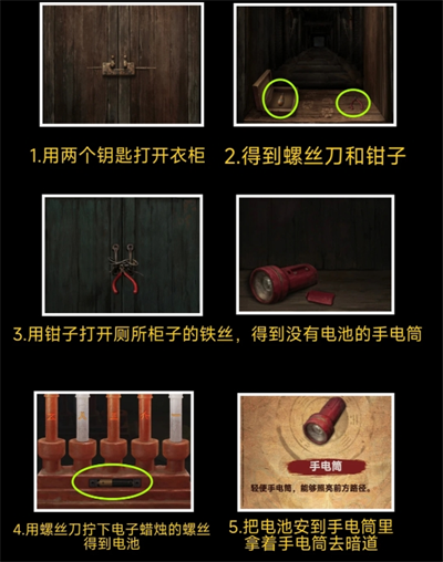 关于缠重山2：冥玉钞第一章“骗局”的详细图文攻略