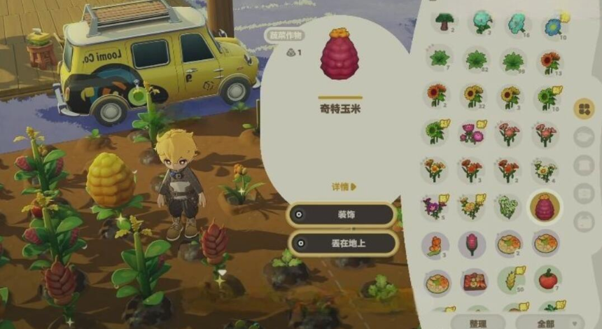 星布谷地中变异果实的获得方法详解